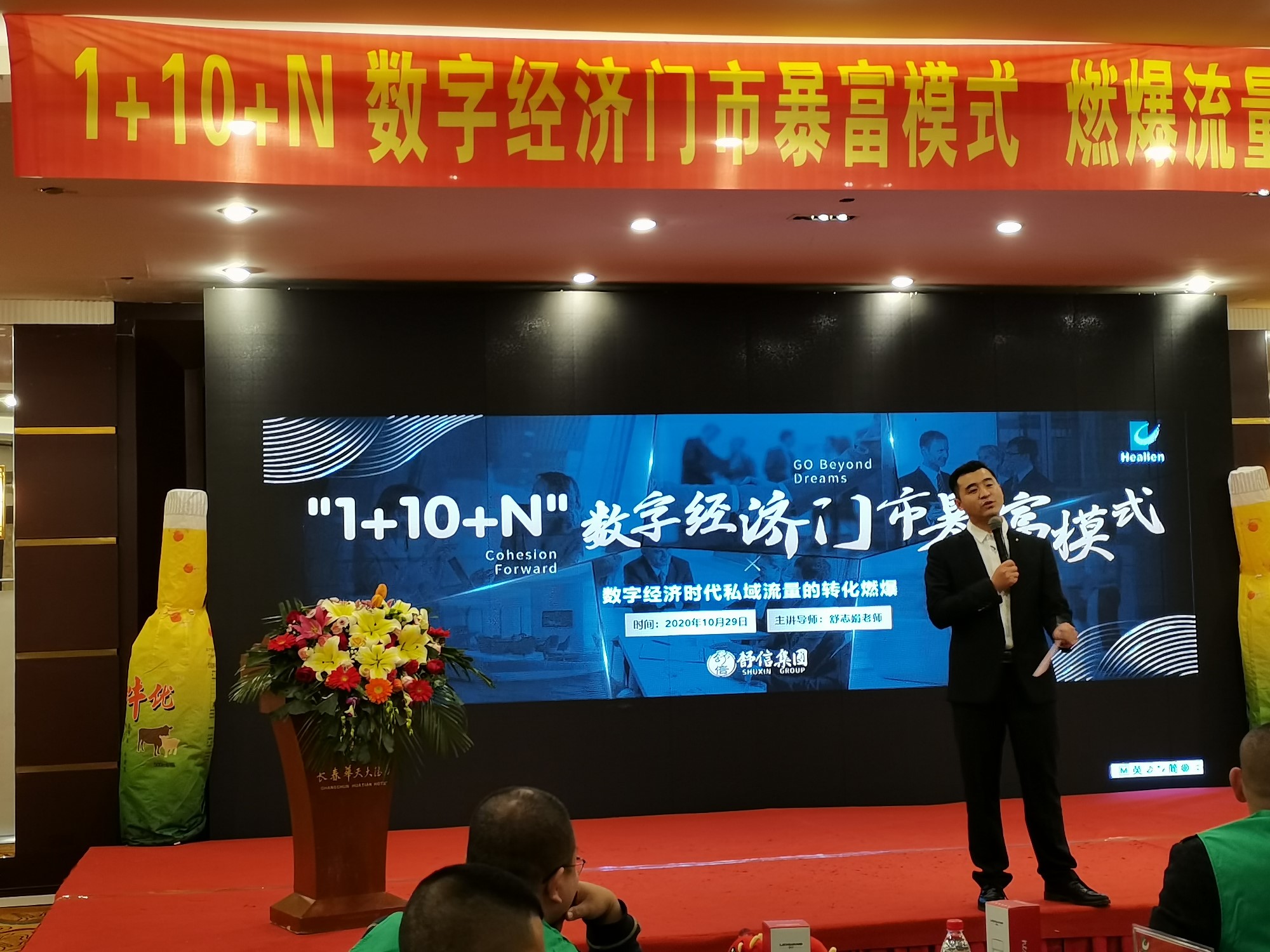 《燃爆流量 做區(qū)域“?！鄙獭返拈L春站